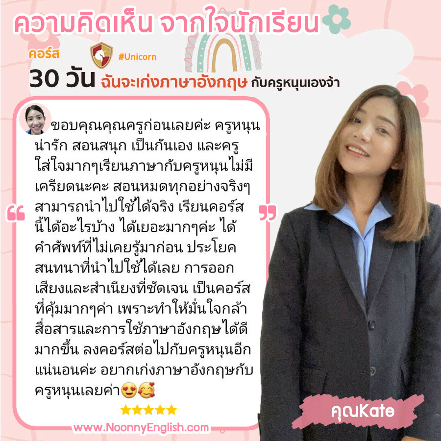 ภาพรีวิวต้นฉบับของนักเรียน คณเกต