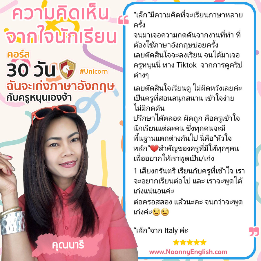 ภาพรีวิวต้นฉบับของนักเรียน คุณนารี