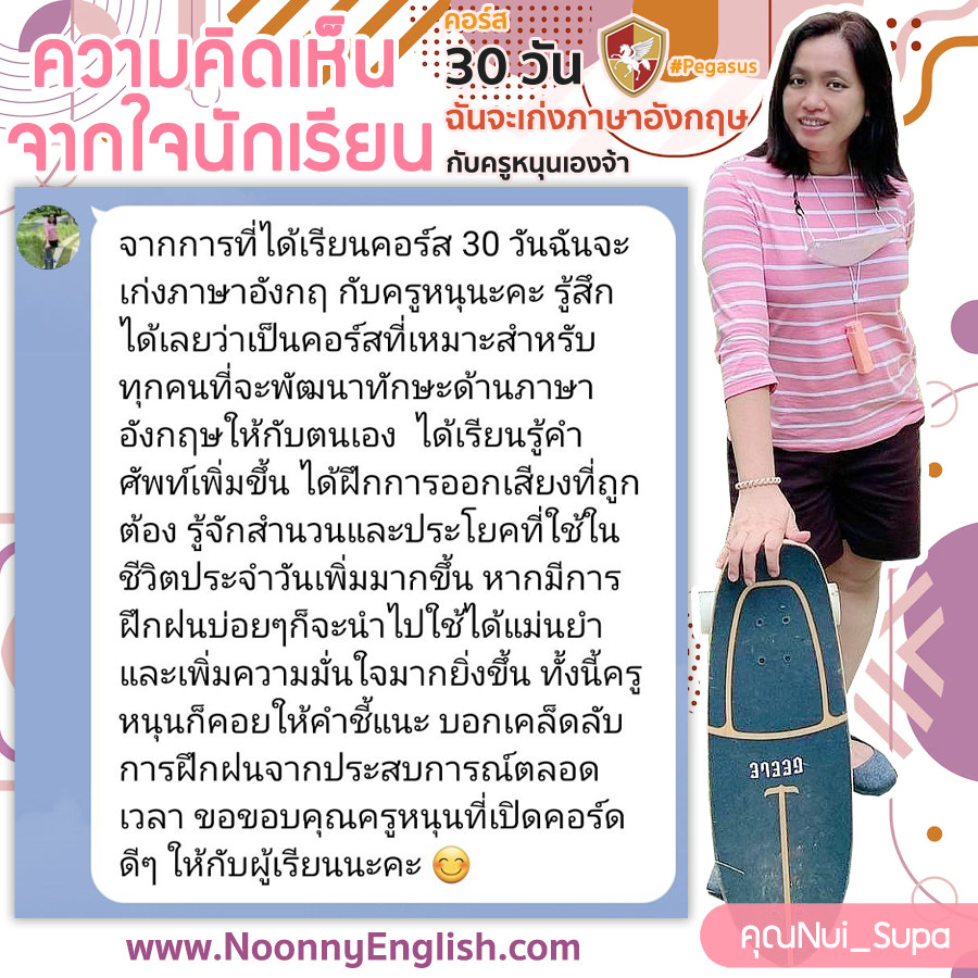 ภาพรีวิวต้นฉบับของนักเรียน คุณNui_Supa