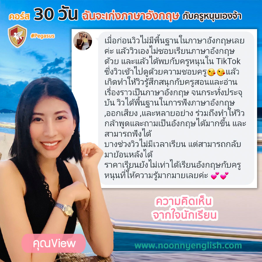 ภาพรีวิวต้นฉบับของนักเรียน คุณView