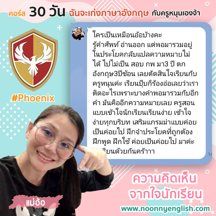 ภาพรีวิวต้นฉบับของนักเรียน แม่อ้อ