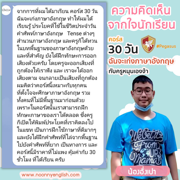 ภาพรีวิวต้นฉบับของนักเรียน อั่งเปา