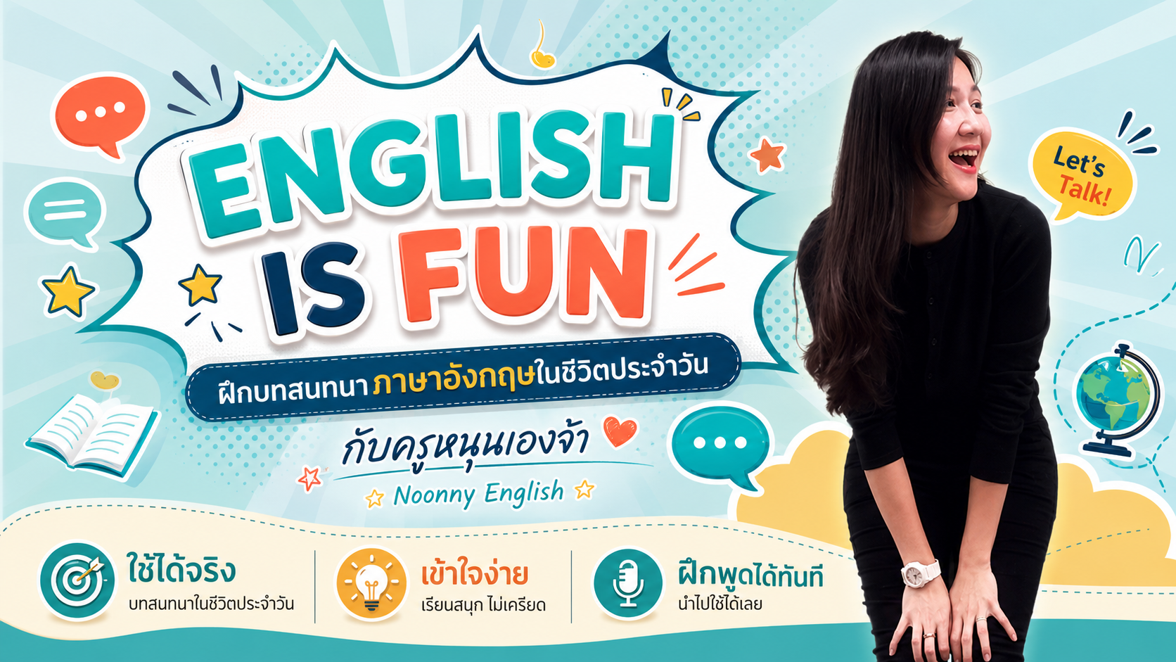 English is Fun